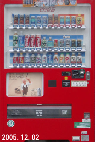 2005.12.02