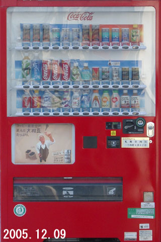 2005.12.09