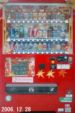 2006.12.28