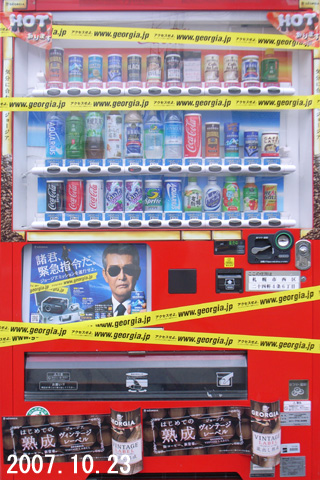 2007.10.23