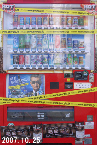 2007.10.25