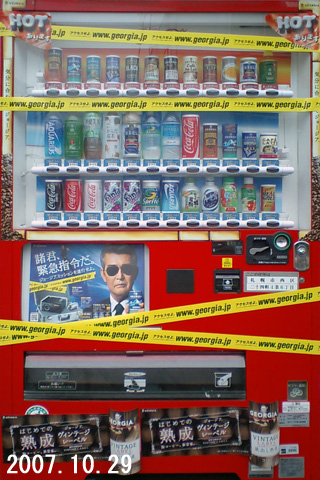 2007.10.29