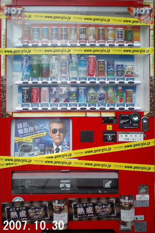 2007.10.30