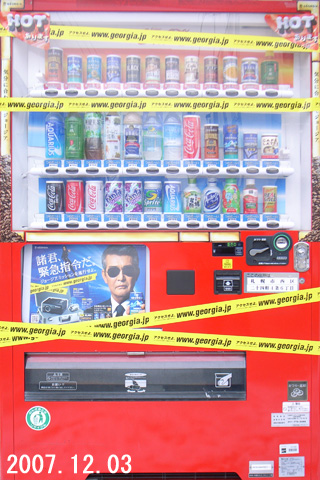 2007.12.03